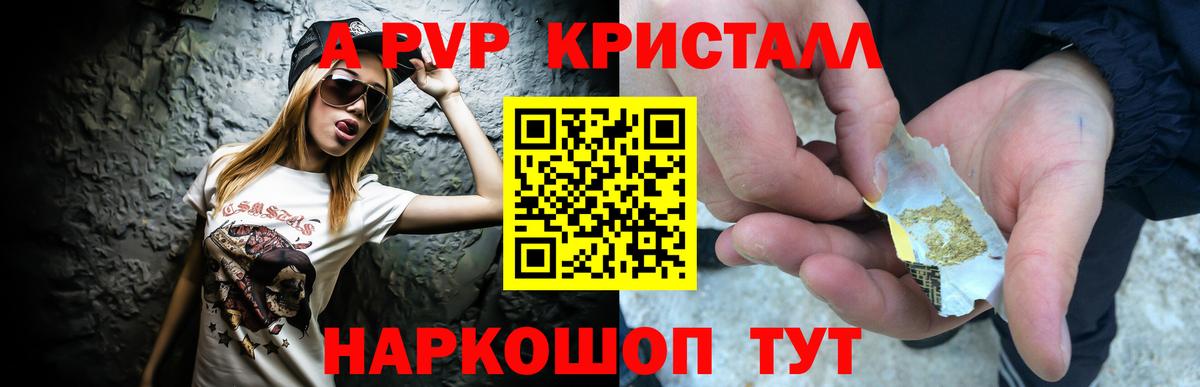 Киреевск  A-PVP Соль  Вход с VPN  А ПВП  А ПВП крисы CK  Alpha-PVP Crystall 