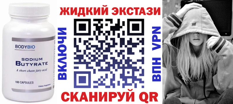 как найти Киреевск Бутират буратино