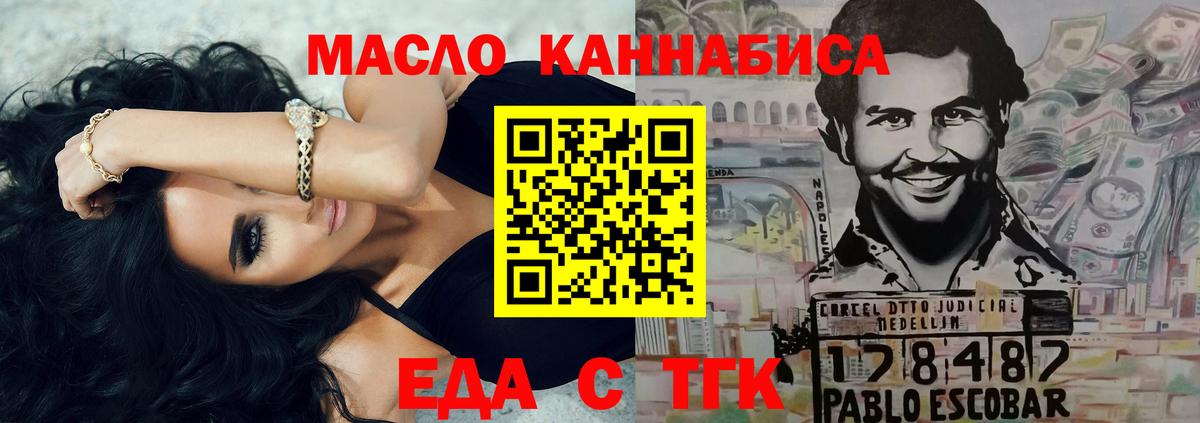Canna-Cookies конопля Киреевск