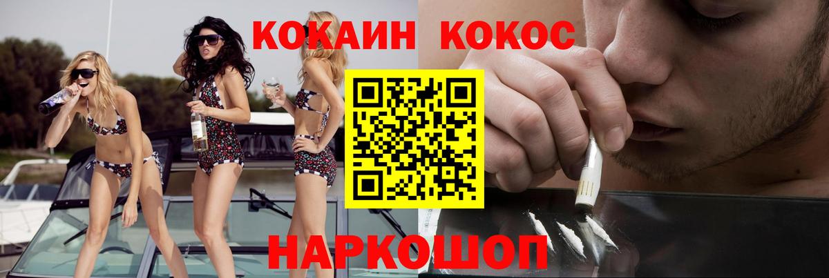 Киреевск  КОКАИН  Вход с VPN  КОКАИН 98% 