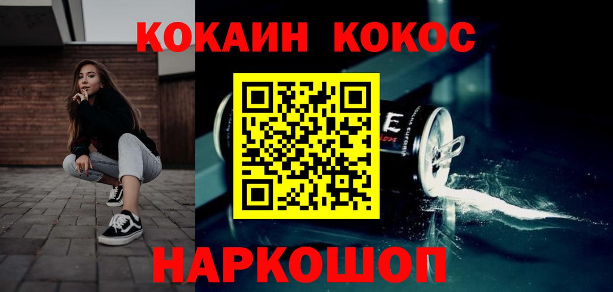 КОКАИН Fish Scale Киреевск