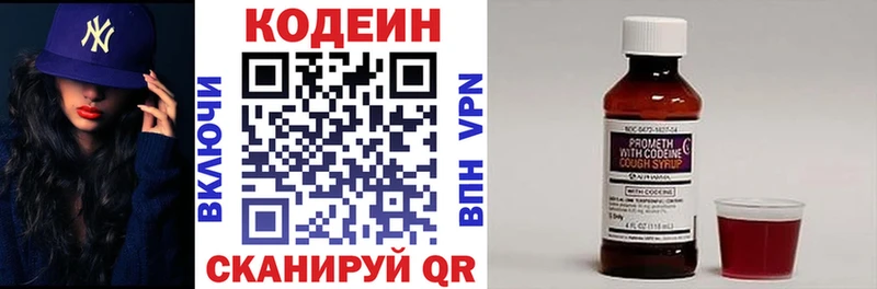Codein напиток Lean (лин)  сайты даркнета официальный сайт  Киреевск  хочу наркоту 