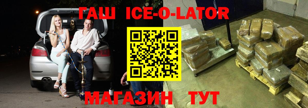 Киреевск  Гашиш Premium  ГАШ Premium  Вход с VPN 