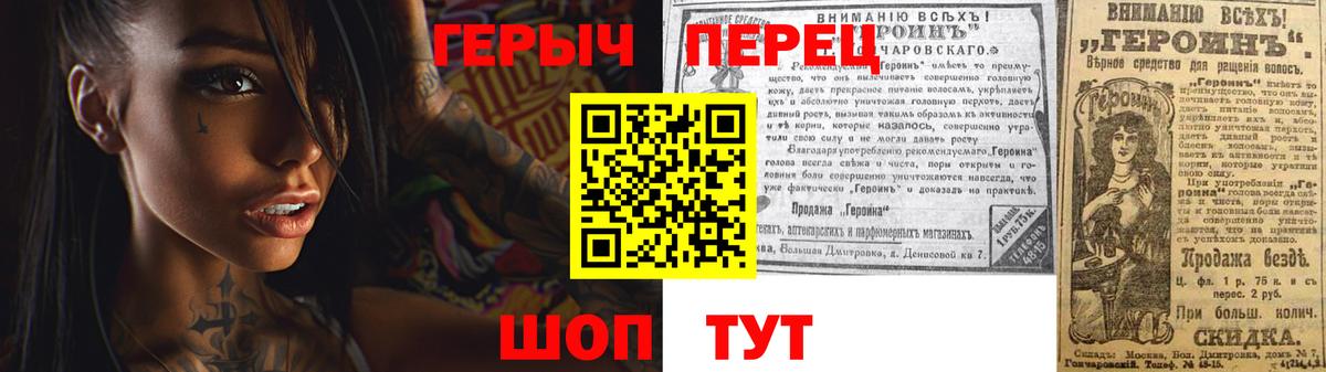 Киреевск  ГЕРОИН афганец  ГЕРОИН  Вход с VPN 