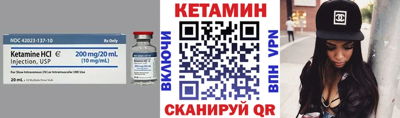 КЕТАМИН VHQ закладки Киреевск