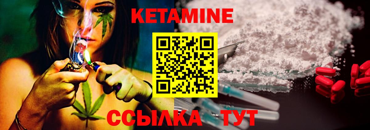 Кетамин VHQ  Вход с VPN  КЕТАМИН VHQ  Киреевск 