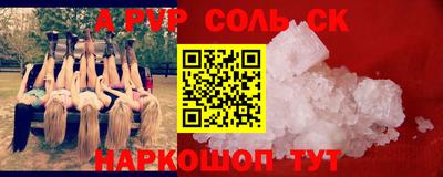 спиды Белореченск