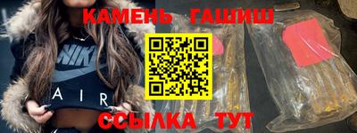 гашиш Белорецк