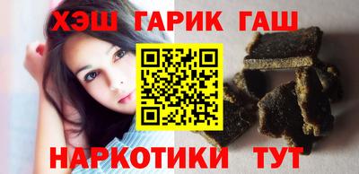 гашиш Белорецк