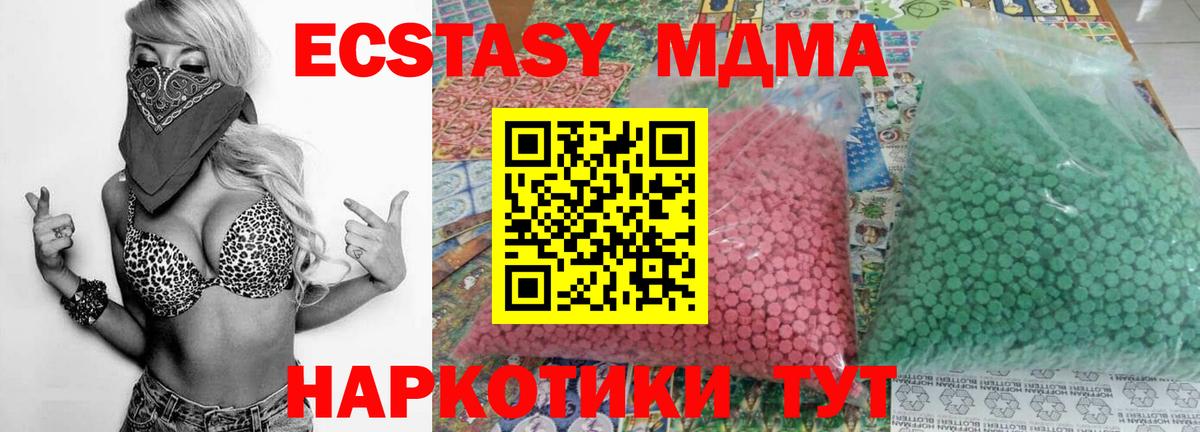 МДМА молли Киреевск