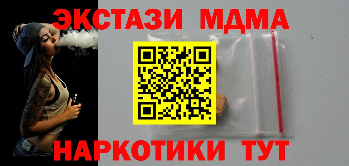 Киреевск  МДМА кристаллы  Вход с VPN  MDMA crystal 