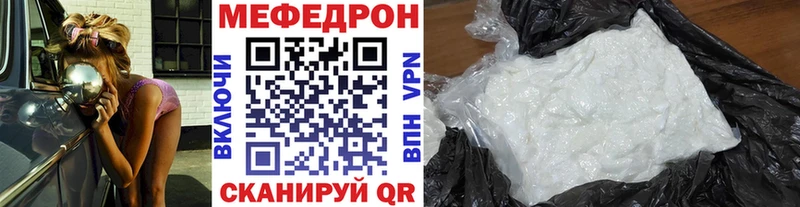 МЕФ mephedrone Киреевск