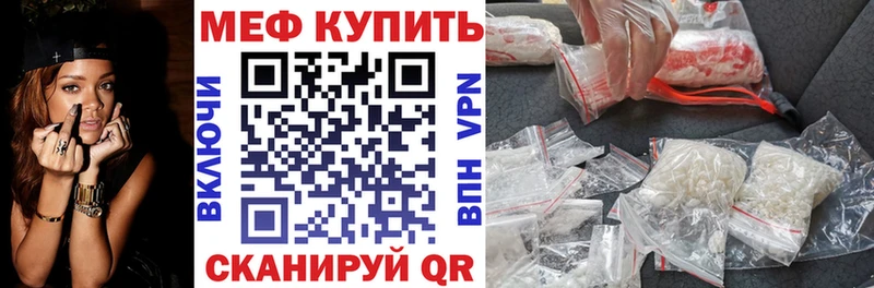 Меф мука Киреевск