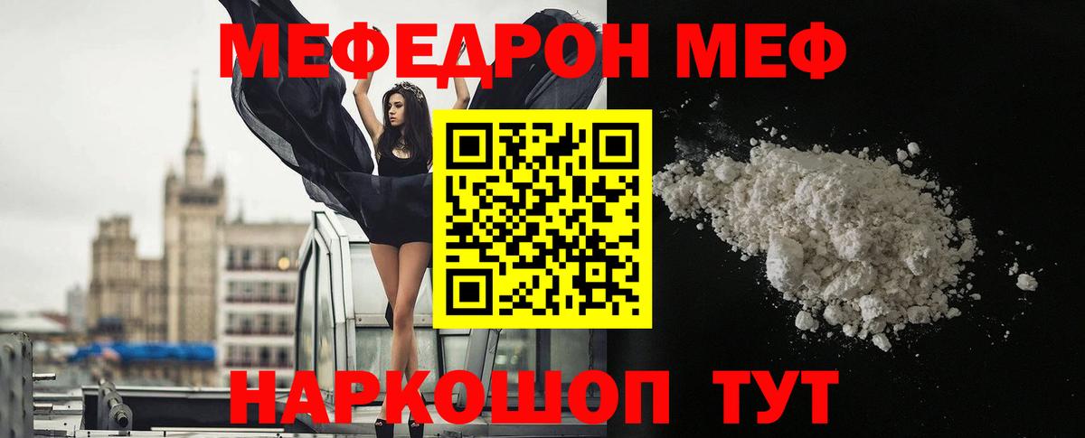МЕФ мука Киреевск