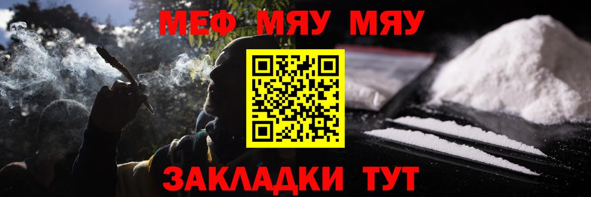 Мефедрон кристаллы  Вход с VPN  Киреевск  МЕФ 4 MMC 