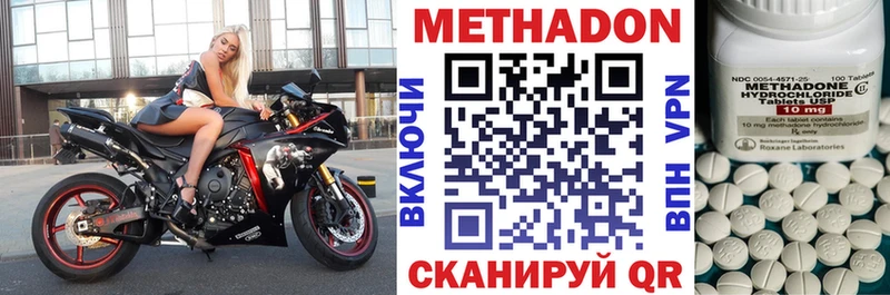 что такое   Киреевск  МЕТАДОН methadone 
