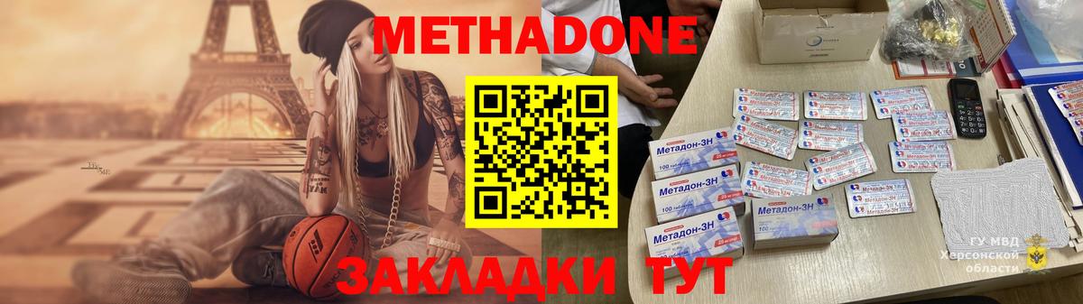 Метадон кристалл  Вход с VPN  Метадон мёд  Киреевск 