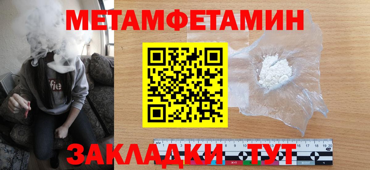 Киреевск  Метамфетамин пудра  Вход с VPN 