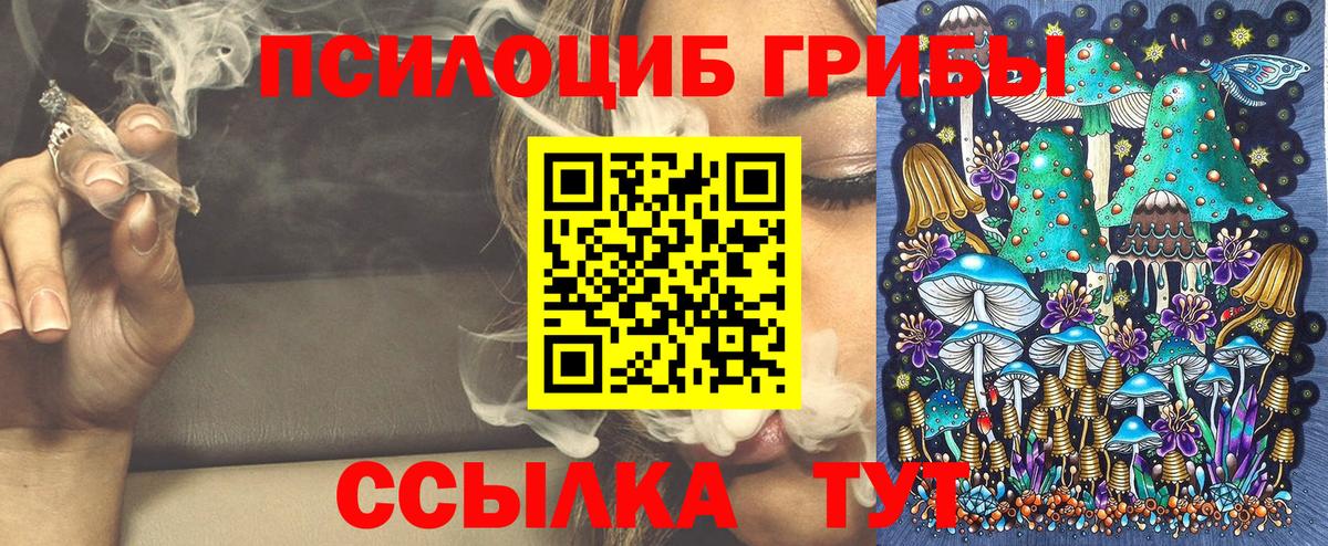 Псилоцибиновые грибы ЛСД Киреевск